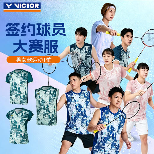 VICTOR威克多羽毛球服T-65000比赛训练大赛服速干透气运动短袖 商品图0