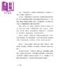 预售 【中商原版】论语 全本典藏版 *经典的名家注解 *详尽的白话译文 港台原版 孔子及其弟子 海鸽文化 商品缩略图2