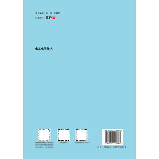 电工电子技术 商品图1