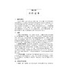 青春期异常子宫出血诊治精粹 杨欣 张慧英 邓姗 主编 详细讲解青春期异常子宫出血的生理及病理机制等内容 北京大学医学出版社 商品缩略图4