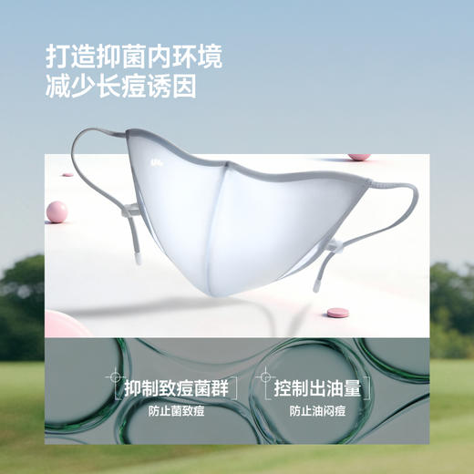 蕉下 Beneunder女士净菌特护口罩SS009 商品图1