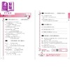 预售 【中商原版】中考高中入学考试25分集中问题集 英语篇 日文原版日韩 高校入試 25分集中問題集 英語 商品缩略图2