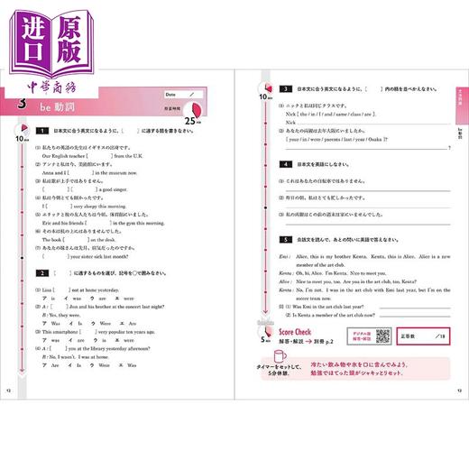 预售 【中商原版】中考高中入学考试25分集中问题集 英语篇 日文原版日韩 高校入試 25分集中問題集 英語 商品图2