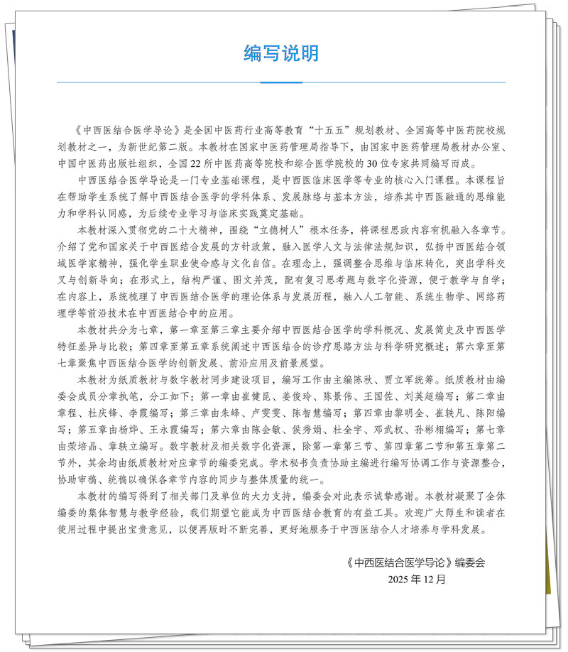 编写说明.jpg