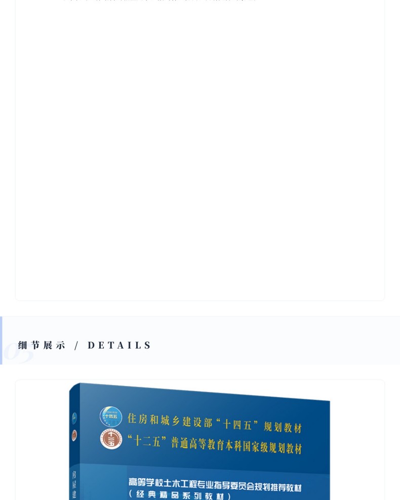 图书详情页_16.jpg
