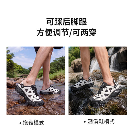 【水陆两穿 排水快干 防滑深齿花】skypilot斯柏锐凌溪三合一户外多效运动鞋（轻质脚感、防撕裂耐磨） 商品图4