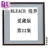 预售 【中商原版】漫画 BLEACH 境界 爱藏版 第22集 久保帯人 死神 台版漫画书 东立出版 商品缩略图0