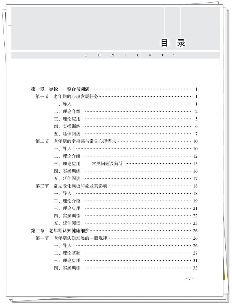 目录1.jpg