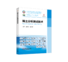稀土分析测试技术（冶金工业） 商品缩略图0