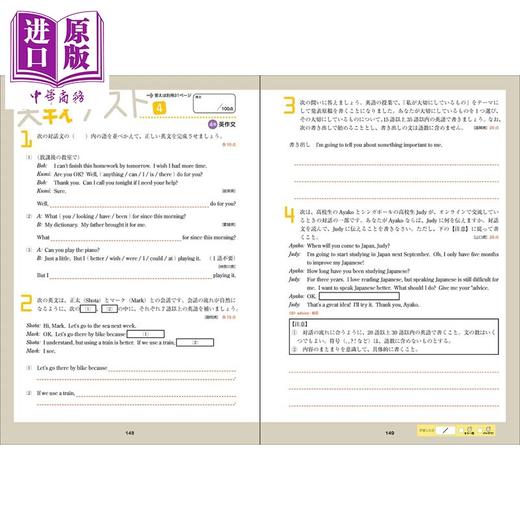 预售 【中商原版】中考高中入学考试 简单已掌握的英语 日文原版日韩 高校入試 英語をひとつひとつわかりやすく。 商品图1