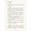 西班牙文学史及经典选读/高等学校西班牙语专业系列教材/卢云总主编/杨骁/浙江大学出版社 商品缩略图4