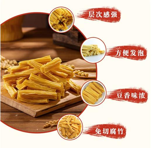 【QT】腐竹3.5kg 商品图1