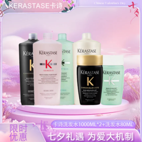 【全球购·直邮】Kerastase卡诗洗发水1000ml任选 再送80ml洗发水小样『此链接商品请分开拍单-合并下单不发货』_bba