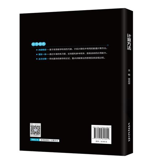 计算方法 商品图1