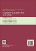 科技规划中发展态势分析的方法与实践 杨国梁等 9787030859846 商品缩略图1