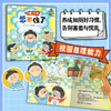 我爱一年级（全6册）儿童幼小衔接培养绘本 商品缩略图4