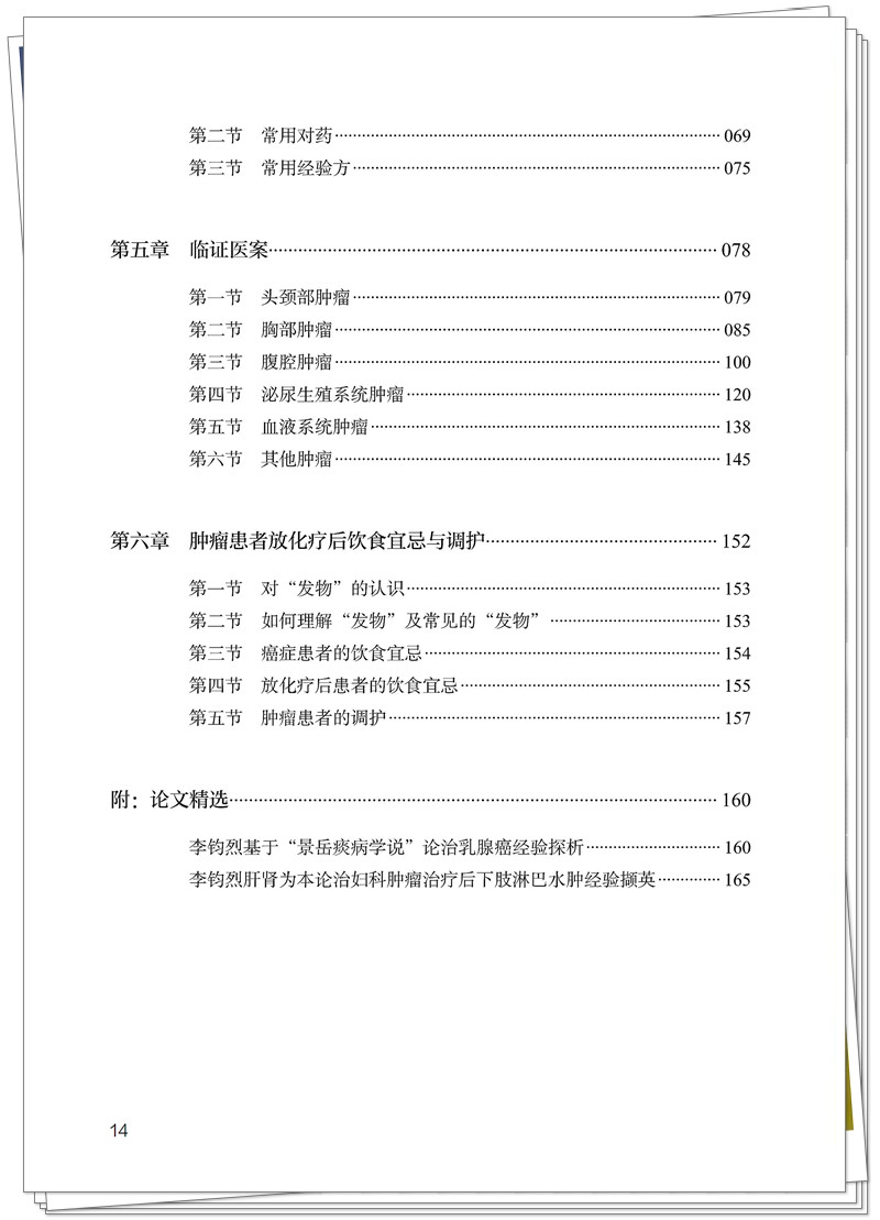 目录2.jpg