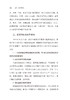 社区责任规划师的武汉实践 商品缩略图3