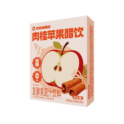 暴肌独角兽150ml肉桂苹果醋饮 商品图0