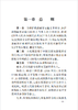 7625中国国家铁路集团有限公司铁路旅客运输规程（2026年版） 商品缩略图3