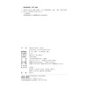 教材 综合日语（第五册）（第三版）  秦刚 王轶群 滨田亮辅 主编  北京大学出版社 商品缩略图2