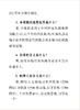 336684中国国家铁路集团有限公司铁路旅客运输规程（2026版）〉知识问答 商品缩略图5