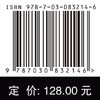 量化金融——理论与实践 石玉峰等 9787030832146 商品缩略图4