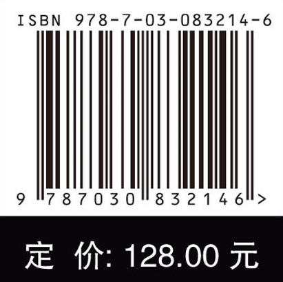 量化金融——理论与实践 石玉峰等 9787030832146 商品图4
