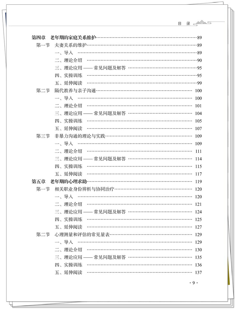 目录3.jpg