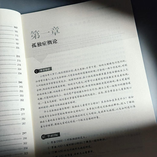 孤独症儿童教育康复的理论与实践 特殊教育专业 特殊儿童课程与教学 康复治疗学 学前教育 商品图7