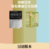 图解《说文解字》:画说汉字+古文观止 商品缩略图2