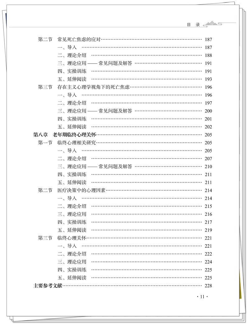 目录5.jpg