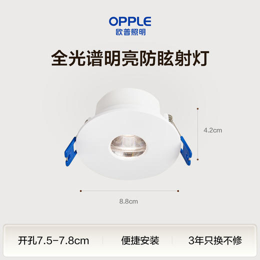 欧普led射灯防眩天花灯嵌入式走廊玄关过道小孔射灯现代单灯冰雨II 商品图0