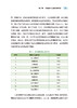 万千教育·幼儿园里的儿童博物馆（全彩） 商品缩略图4