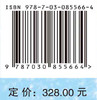雪峰山西侧复杂构造区油气（页岩气）地质评价 周文等 9787030855664 商品缩略图4