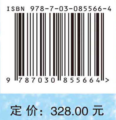 雪峰山西侧复杂构造区油气（页岩气）地质评价 周文等 9787030855664 商品图4