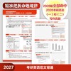 2027考研英语范文背诵(苹果英语考研红皮书)英语一二适用 商品缩略图2