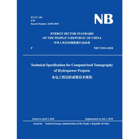 Technical Specification for Computerized Tomography of Hydropower Projects 水电工程层析成像技术规程 (NB/T 35...