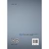 工程经济学（高等院校应用型本科系列教材） 商品缩略图1