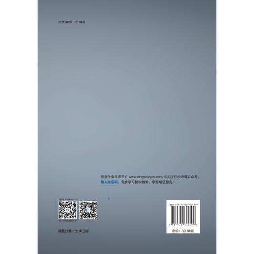 工程经济学（高等院校应用型本科系列教材） 商品图1