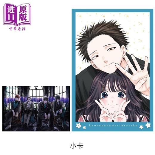 预售 【中商原版】漫画 薰香花朵凛然绽放 首刷限定版 第22集 三香见SAKA 台版漫画书 东立出版 商品图1