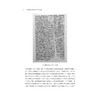 中国古典美学“道”范畴论纲/王哲平/浙江大学出版社 商品缩略图2
