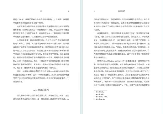 批判的回声：康德与19世纪法国哲学 商品图3