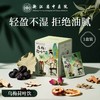 乌梅荷叶饮 浙江中医药研发配伍 葛根荷叶山楂饮金银花茯苓饮 抚湿气轻盈 三款可选 商品缩略图0