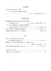 南开语言学刊(2026年第2期) 商品缩略图3