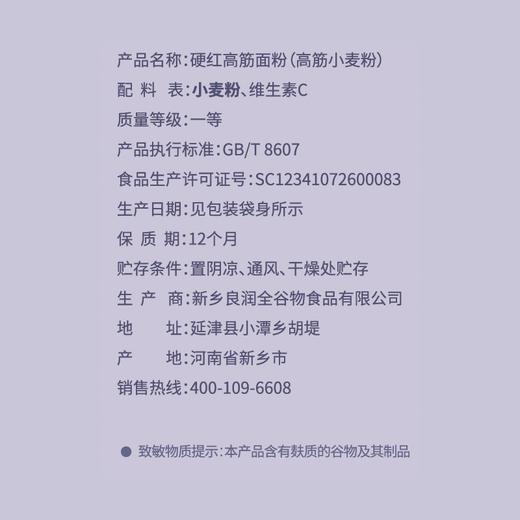 新良大师1kg硬红高筋粉 商品图3