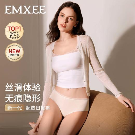 【一次性用品】嫚熙一次性内裤女款云柔无痕无菌独立包装日抛内裤免洗 商品图1