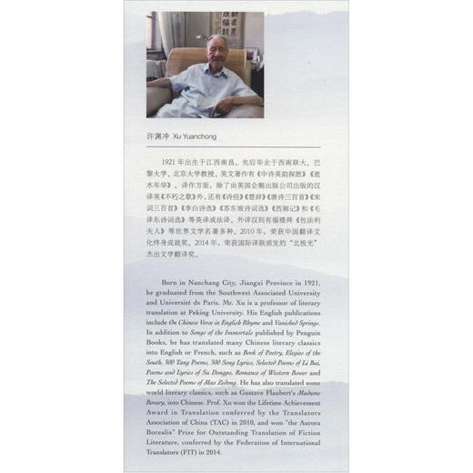 【中商原版】道德经与神仙画 汉英对照 精装 许渊冲 五洲传播出版社 商品图1