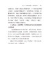 社区责任规划师的武汉实践 商品缩略图10