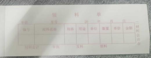 【TXD】领料小票三联单64K每本90页 无复写 商品图1